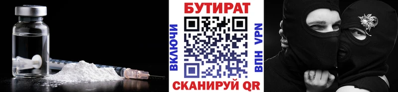 Бутират 1.4BDO  Зея 