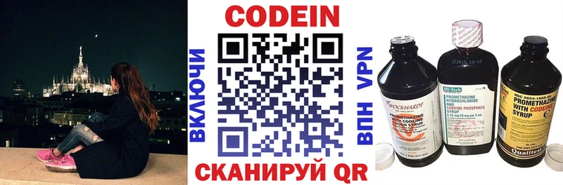 купить закладку Зея Кодеин напиток Lean (лин)