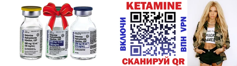 Кетамин VHQ  mega ссылки  Зея 