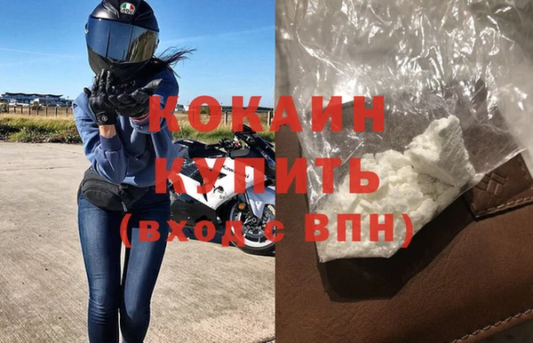 кокаин премиум Рославль