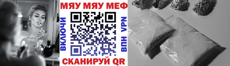 Мефедрон кристаллы  Зея 
