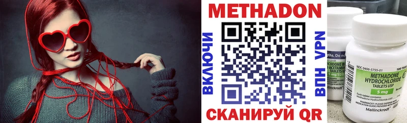 МЕТАДОН methadone Зея